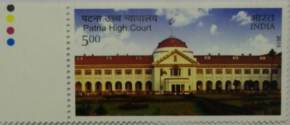 Patna High Court (Traffic Light Stamp) | Indian Postage Stamps | Indian Coins | Old Indian Currency | Rare Indian Coins | Numismatic Collection India