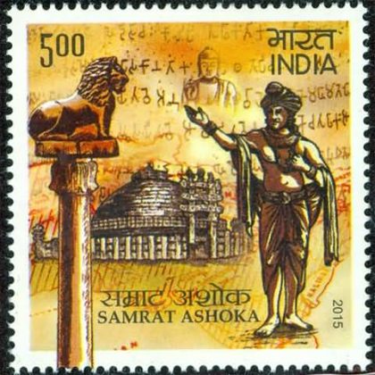 Samrat Ashoka Personality, Ruler, King, Emperor, Ashoka Pillar, Lion, Buddhism, Archaeology Rs. 5  (Hinged/Gum washed stamp) | Indian Postage Stamps | Indian Coins | Old Indian Currency | Rare Indian Coins | Numismatic Collection India