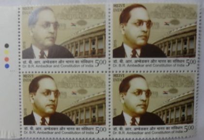 Dr. B.R.  Ambedikar and Constitution of India(Block of 4 TL Stamp) | Indian Postage Stamps | Indian Coins | Old Indian Currency | Rare Indian Coins | Numismatic Collection India