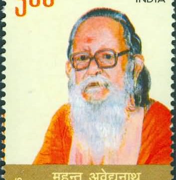 Mahant Avaidyanath Personality, Spiritual Leader, Chief Priest, Politician Rs. 5 - MNH Stamp