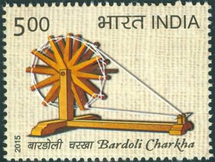 Charkha Spinning Wheel, Bardoli Charkha, Mahatma Gandhi Rs. 5 - MNH Stamp | Indian Postage Stamps | Indian Coins | Old Indian Currency | Rare Indian Coins | Numismatic Collection India