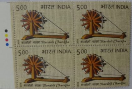 Bardoli Charkha (Block of 4 TL Stamp) | Indian Postage Stamps | Indian Coins | Old Indian Currency | Rare Indian Coins | Numismatic Collection India