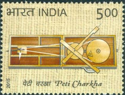 Charkha Spinning Wheel, Peti Charkha, Mahatma Gandhi Rs. 5 - MNH Stamp | Indian Postage Stamps | Indian Coins | Old Indian Currency | Rare Indian Coins | Numismatic Collection India