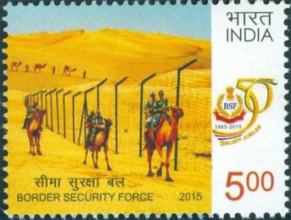 Border Security Force (BSF) Border, Security, Police, Paramilitary Force, Camel, Emblem, Desert, Ashoka Capital, Wire Fencing, 50 Figure Rs. 5 - MNH Stamp | Indian Postage Stamps | Indian Coins | Old Indian Currency | Rare Indian Coins | Numismatic Collection India