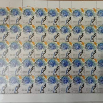 EEPC India Export Council, Engineering, Globe, Gear, Man at Work, Helmat  Rs. 5 - MNH (Stamp Full Sheets - 45 stamps)