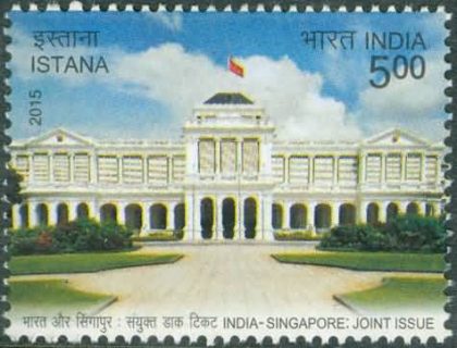 India Singapore Joint Issue Joint Issue, Building, Singapore President House, Istana, Flag Rs. 5 - MNH Stamp | Indian Postage Stamps | Indian Coins | Old Indian Currency | Rare Indian Coins | Numismatic Collection India