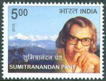 Sumitranandan Pant Personality, Poet, Hindi Literature, Padma Bhushan, Padma Vibhushan, Jnanpith Award, Nehru Peace Prize Rs. 5 - MNH Stamp
