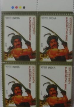 Alagumuthu Kone(Block of 4 TL Stamp)