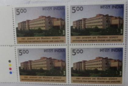 Institute For Defence Studies and Analyses(Block of 4 TL Stamp) | Indian Postage Stamps | Indian Coins | Old Indian Currency | Rare Indian Coins | Numismatic Collection India