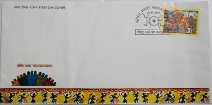 Vibrant India  (Single Stamp Fdc) | Indian Postage Stamps | Indian Coins | Old Indian Currency | Rare Indian Coins | Numismatic Collection India