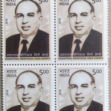 Vasantrao Shrinivas Sinai Dempo Personality, Industrialist, Educationist, Padma Shri Rs. 5 (Block of 4 TL Stamp)