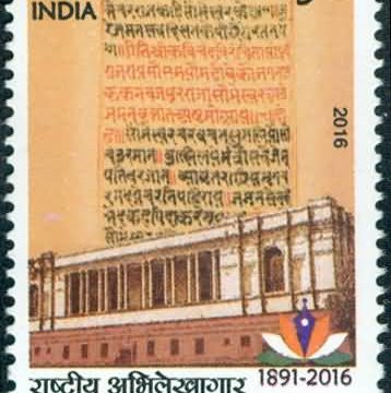National Archives of India Archives, Building, Emblem, Manuscript, Records Rs. 5 - MNH Stamp