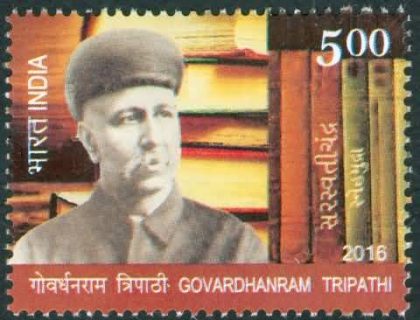 Govardhanram Tripathi Personality, Literature, Novelist, Lawyer, Headgear Rs. 5 - MNH Stamp | Indian Postage Stamps | Indian Coins | Old Indian Currency | Rare Indian Coins | Numismatic Collection India