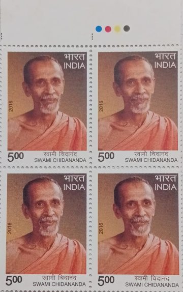 Swami Chidananda Personality, Spiritual Leader, Yogi Rs. 5  (Block of 4 TL Stamp)