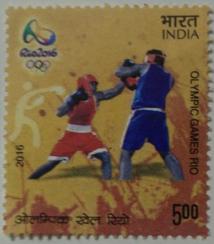 Games of the XXXI Olympiad-Rio - Boxing | Indian Postage Stamps | Indian Coins | Old Indian Currency | Rare Indian Coins | Numismatic Collection India