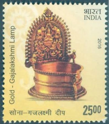 Indian Metal Crafts Handicraft, Metal, Gold Gajalakshmi Lamp (Lamp with Motif of Lakshmi, The Deity of Wealth) Rs. 25 - MNH Stamp