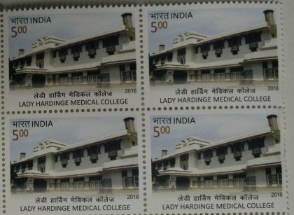 Lady Harding Medical College (Block of 4 stamp) | Indian Postage Stamps | Indian Coins | Old Indian Currency | Rare Indian Coins | Numismatic Collection India
