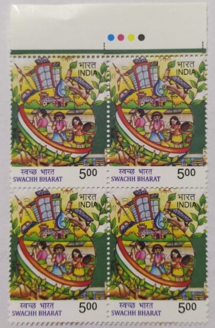 Swachh Bharat Cleanliness, Clean India Campaign, Sanitation, Hygiene, Painting Rs. 25 (Block of 4 TL Stamp) | Indian Postage Stamps | Indian Coins | Old Indian Currency | Rare Indian Coins | Numismatic Collection India