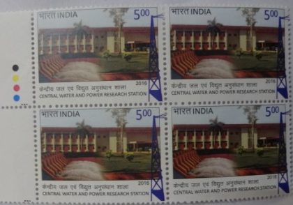 Central Water and Power Reserch Station(Block of 4 TL Stamp) | Indian Postage Stamps | Indian Coins | Old Indian Currency | Rare Indian Coins | Numismatic Collection India