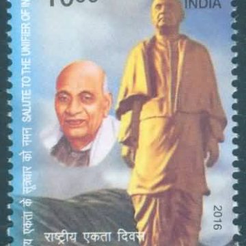 National Unity Day Sardar Vallabhbhai Patel, Personality, Freedom Fighter, Indian National Congress, Lawyer, Deputy Prime Minister, Rashtriya Ekta Diwas, Statue Rs. 10`- MNH