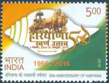 50th Anniversary of Haryana Statehood, Foundation Day, Emblem, Shell (shankh), Chariot Rs. 5 - MNH Stamp