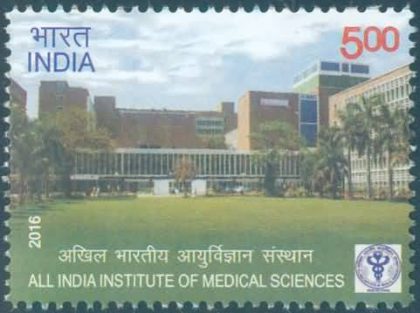 All India Institute of Medical sciences - MNH Stamp | Indian Postage Stamps | Indian Coins | Old Indian Currency | Rare Indian Coins | Numismatic Collection India