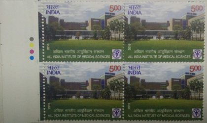 All India Institute of Medical Science(Block of 4 TL Stamp) | Indian Postage Stamps | Indian Coins | Old Indian Currency | Rare Indian Coins | Numismatic Collection India