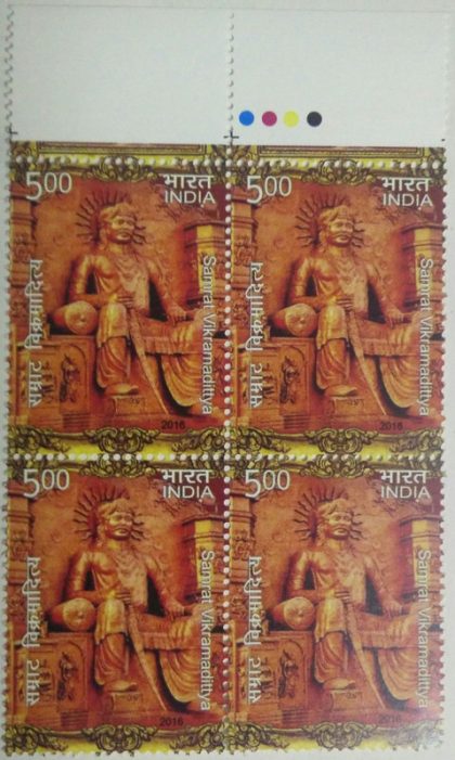 Samrat Vikramadithya(Block of 4 TL Stamp) | Indian Postage Stamps | Indian Coins | Old Indian Currency | Rare Indian Coins | Numismatic Collection India