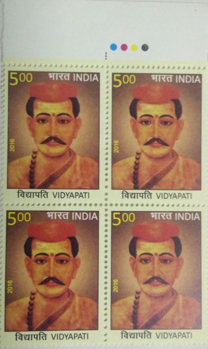 Vidyapati(Block of 4 TL Stamp) | Indian Postage Stamps | Indian Coins | Old Indian Currency | Rare Indian Coins | Numismatic Collection India