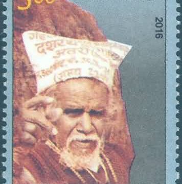 D.Manjhi - MNH Stamp
