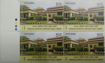 Hardayal Municipal Public Library(Block of 4 TL Stamp)