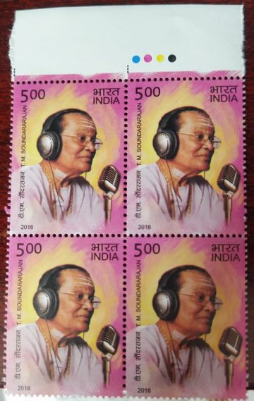 Legendary Singers of India - T. M. Soundarajrajan Personality, Cinema, Singer, Actor Rs. 5 (Block of 4 TL Stamp)