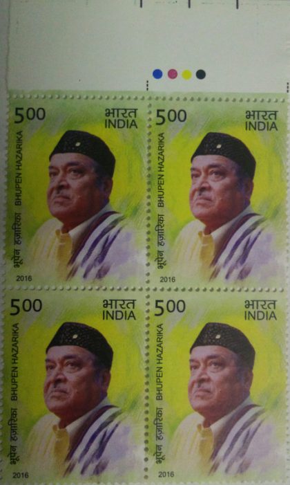 Legendary Singers of India - Hazarika Personality, Cinema, Singer, Actor Rs. 5 (Block of 4 TL Stamp) | Indian Postage Stamps | Indian Coins | Old Indian Currency | Rare Indian Coins | Numismatic Collection India
