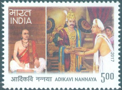 Adikavi Nannaya - MNH | Indian Postage Stamps | Indian Coins | Old Indian Currency | Rare Indian Coins | Numismatic Collection India
