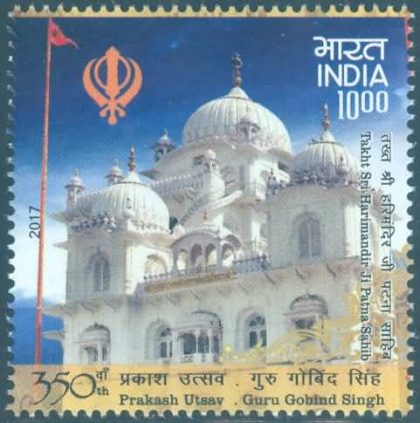 Guru Govind singh - MNH | Indian Postage Stamps | Indian Coins | Old Indian Currency | Rare Indian Coins | Numismatic Collection India