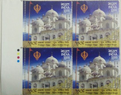 Guru Govind Singh (Block of 4 TL Stamp) | Indian Postage Stamps | Indian Coins | Old Indian Currency | Rare Indian Coins | Numismatic Collection India