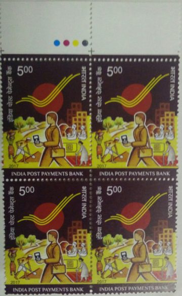India post payment Bank (Block of 4 TL Stamp)