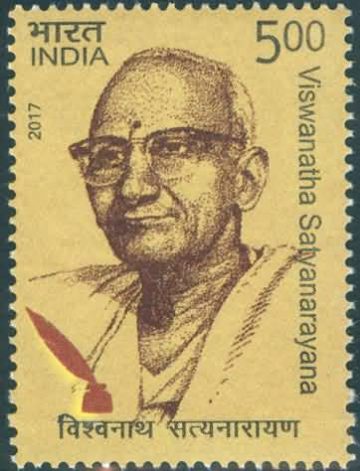 Viswanatha satyanarayana - MNH Stamp