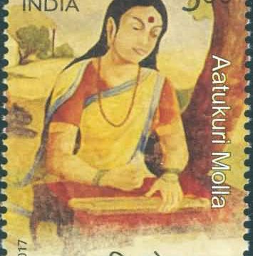 aatukuri Molla - MNH Stamp