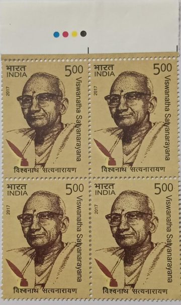 Viswanatha satyanarayana (Block of 4 TL Stamp)