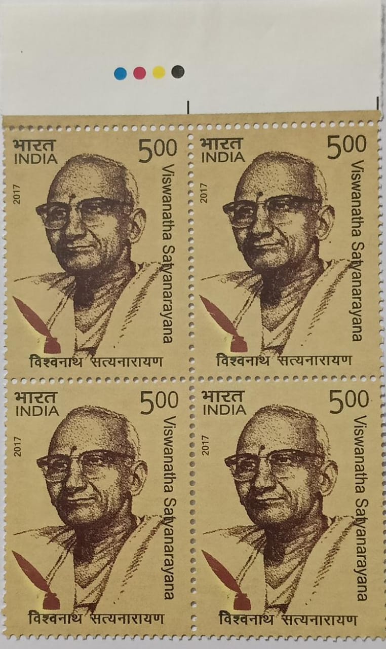 Viswanatha satyanarayana (Block of 4 TL Stamp)