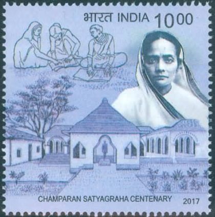Champaran Satyagraha centenary - MNH Stamp | Indian Postage Stamps | Indian Coins | Old Indian Currency | Rare Indian Coins | Numismatic Collection India