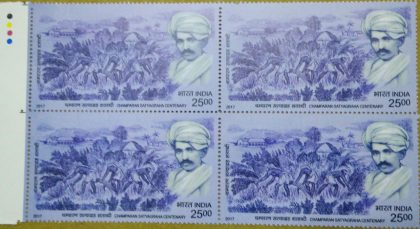 Champaran Satyagraha Centenary(Block of 4 TL Stamp) | Indian Postage Stamps | Indian Coins | Old Indian Currency | Rare Indian Coins | Numismatic Collection India