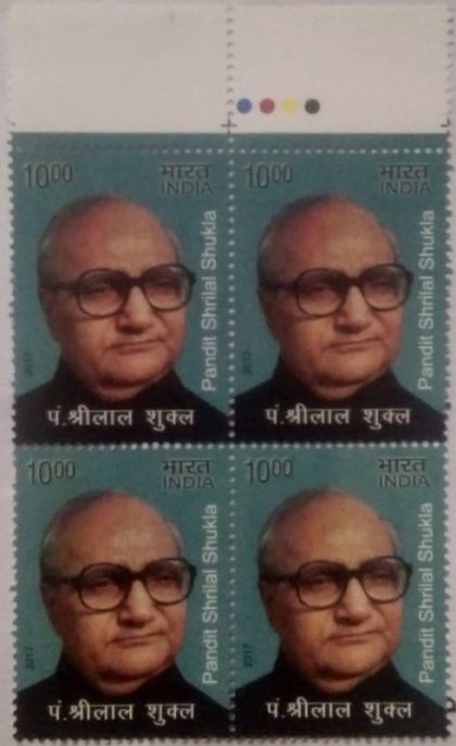 Eminent writers, Pt. Shrilal shukla (Block of 4 TL Stamp) | Indian Postage Stamps | Indian Coins | Old Indian Currency | Rare Indian Coins | Numismatic Collection India