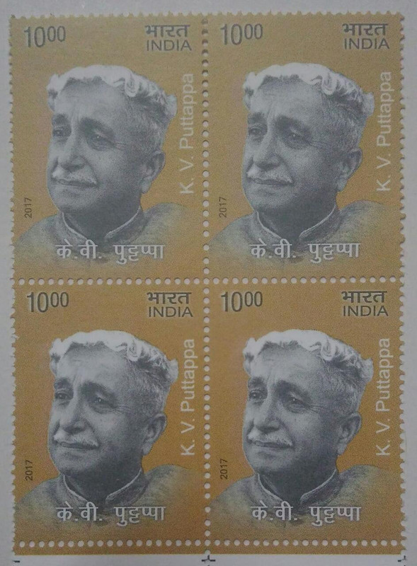 Eminent writers, K.V.puttappa (Block of 4 stamp)
