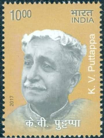 Eminent writers, K.V.puttappa - MNH Stamp