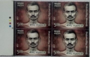 Srimad Rajchandraji (Block of 4 TL Stamp)