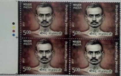 Srimad Rajchandraji (Block of 4 TL Stamp) | Indian Postage Stamps | Indian Coins | Old Indian Currency | Rare Indian Coins | Numismatic Collection India