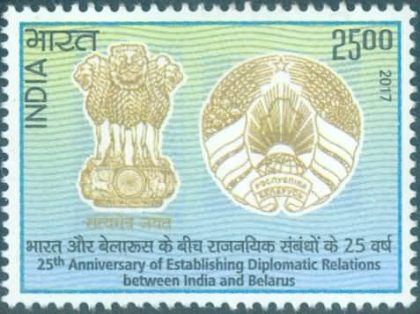 25th Anniv. Of Diplomatic relations between India & Belarus- MNH Stamp | Buy Indian Postage Stamps | Philately India