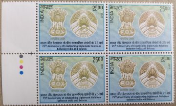 25th Anniv. Of Diplomatic relations between India & Belarus (Block of 4 TL Stamp)
